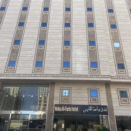 فندق واحة الفارس Hotel Mecca Exterior foto