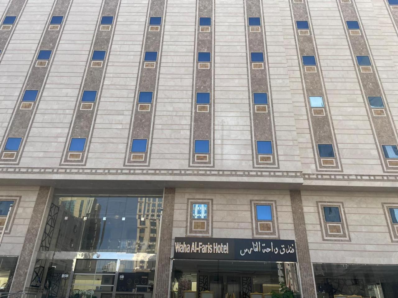 فندق واحة الفارس Hotel Mecca Exterior foto